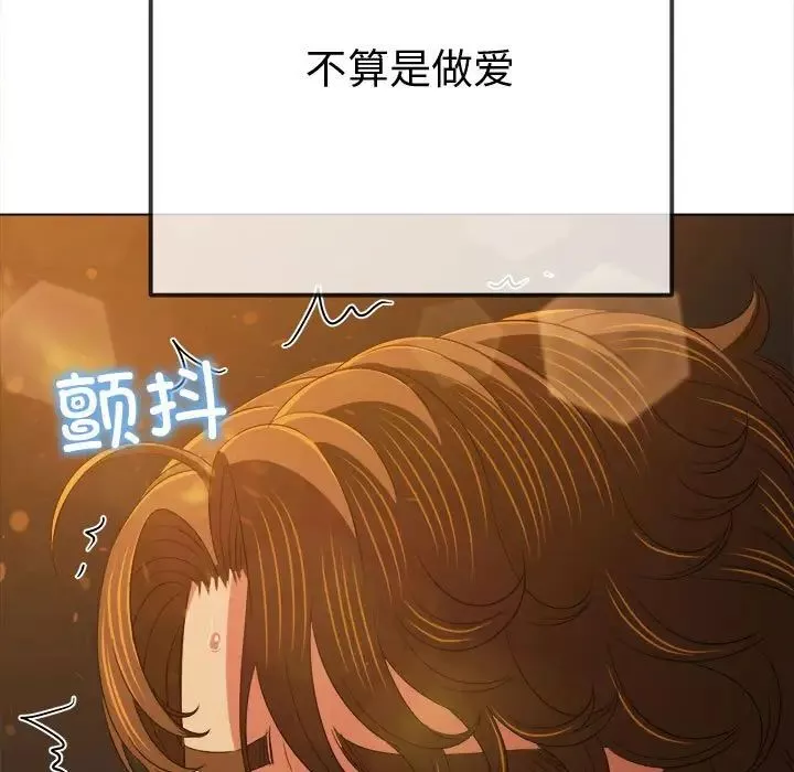 難纏小惡女第181話