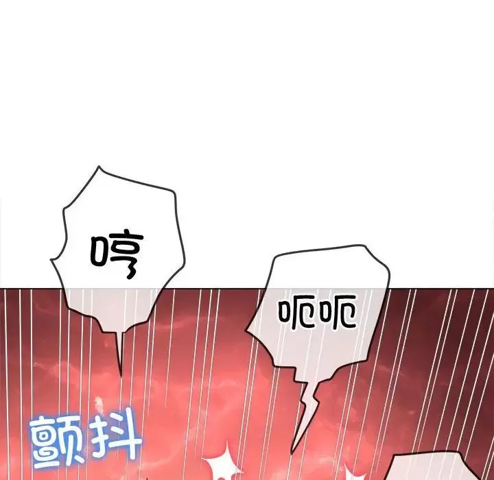 難纏小惡女第181話
