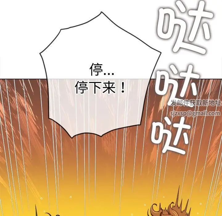 難纏小惡女第181話