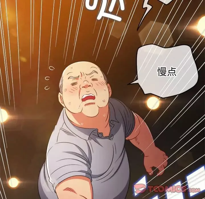 難纏小惡女第181話
