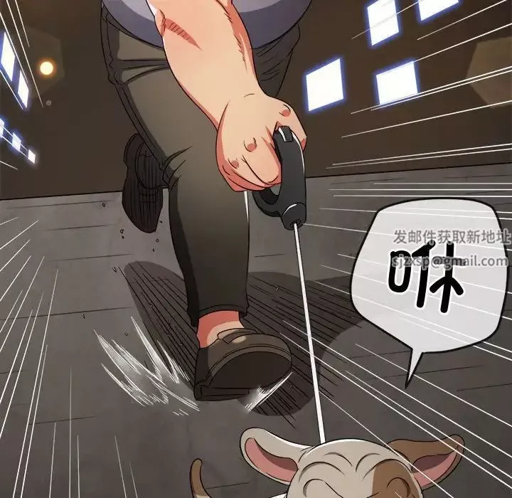 難纏小惡女第181話