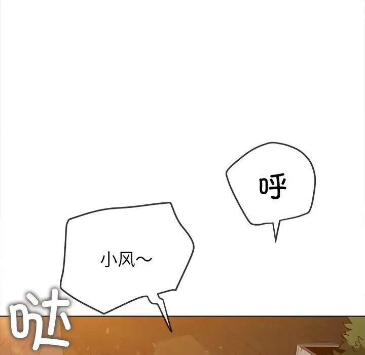 难缠小恶女第181话