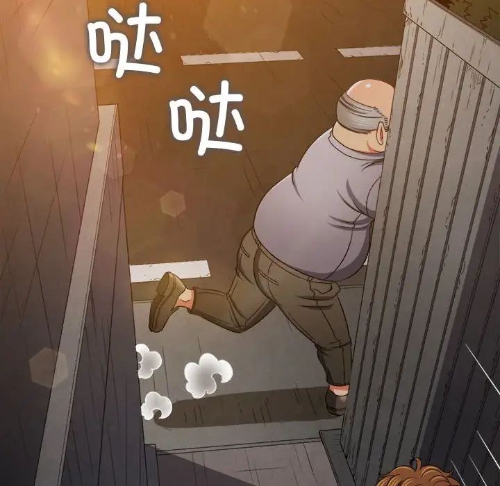 難纏小惡女第181話