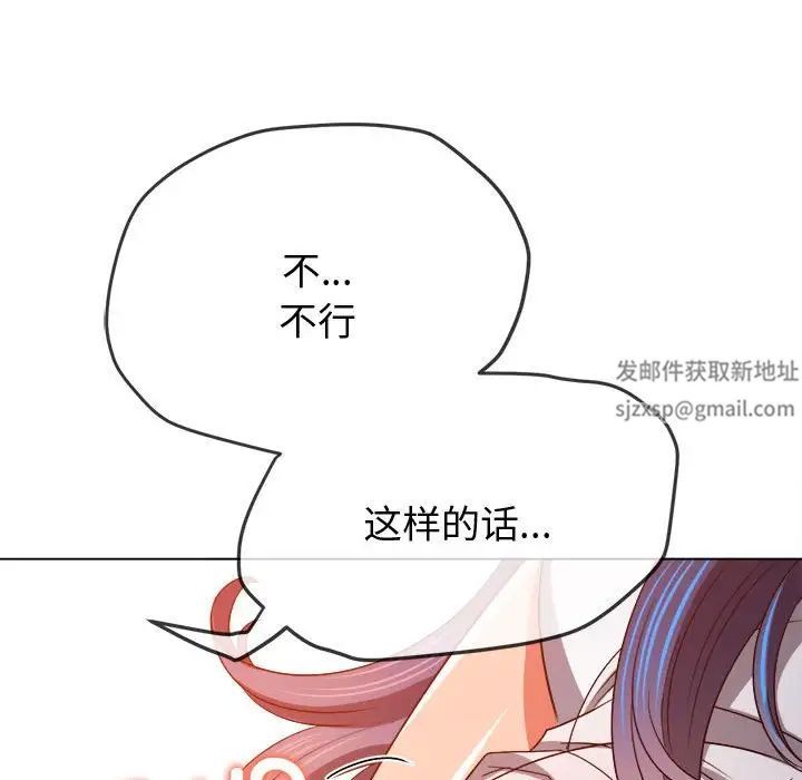 难缠小恶女第181话