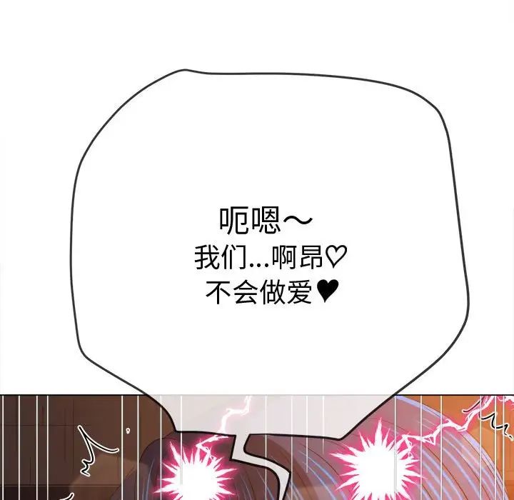 难缠小恶女第181话