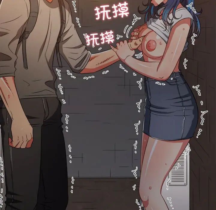 难缠小恶女第181话