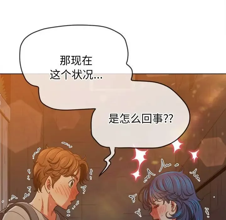 難纏小惡女第181話