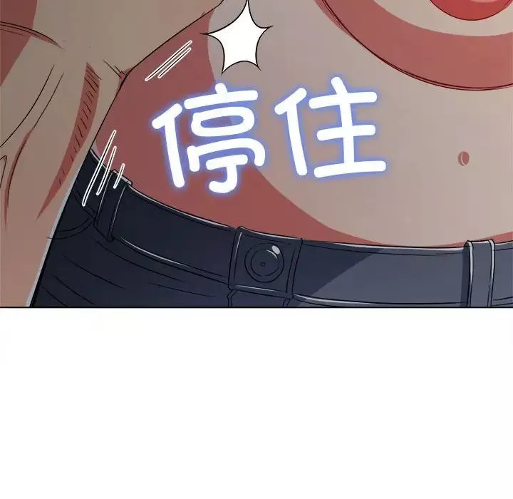 難纏小惡女第181話