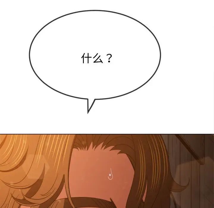 难缠小恶女第181话