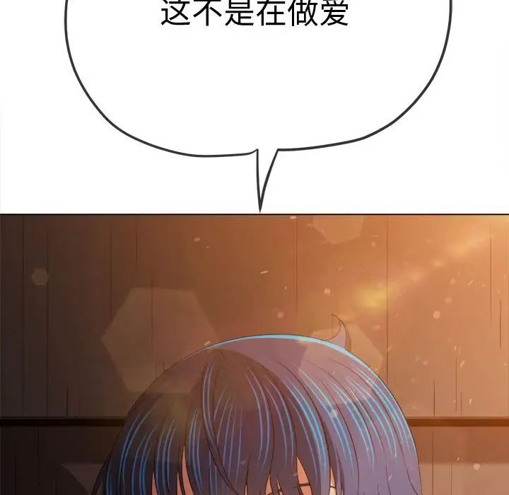 难缠小恶女第181话