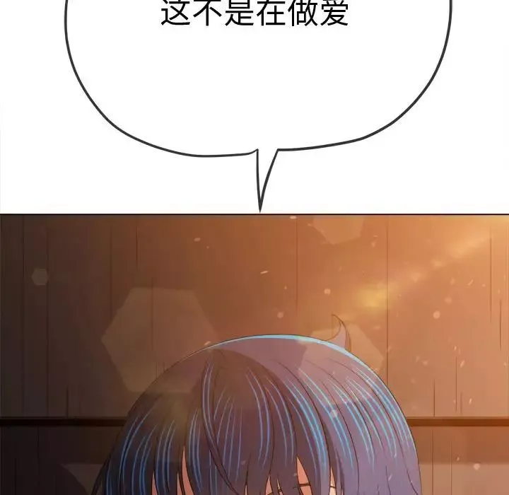 難纏小惡女第181話