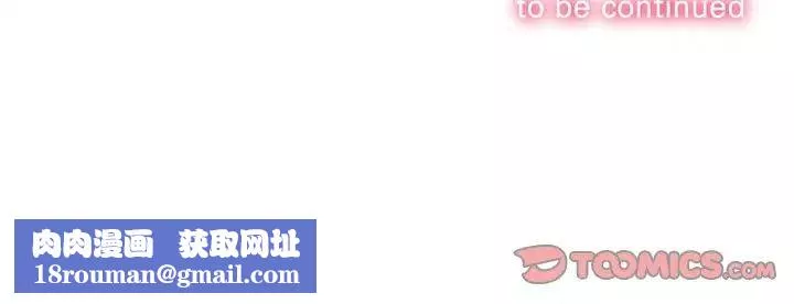 難纏小惡女第181話