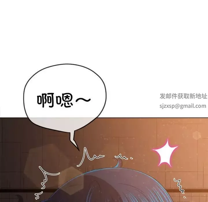 難纏小惡女第182話