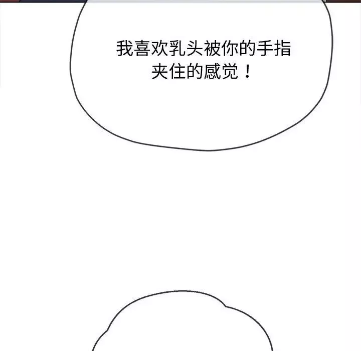 難纏小惡女第182話