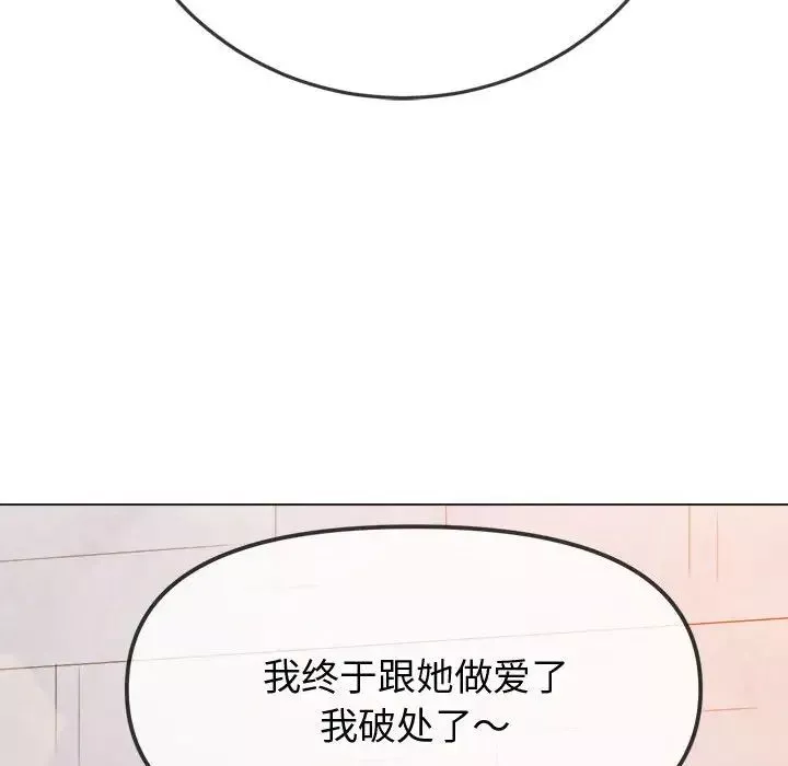 難纏小惡女第182話