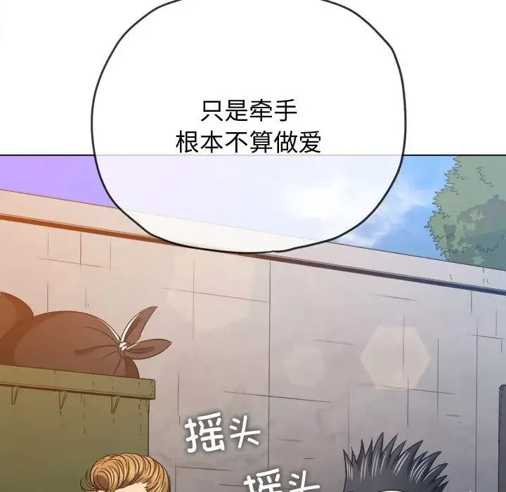 難纏小惡女第182話