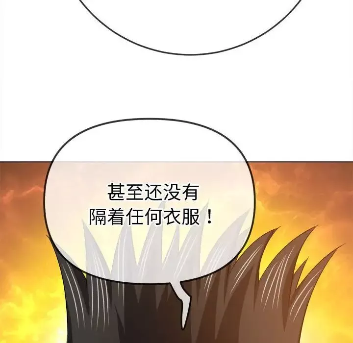 難纏小惡女第182話