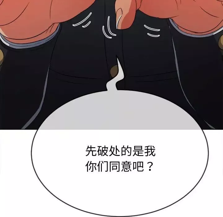 難纏小惡女第182話