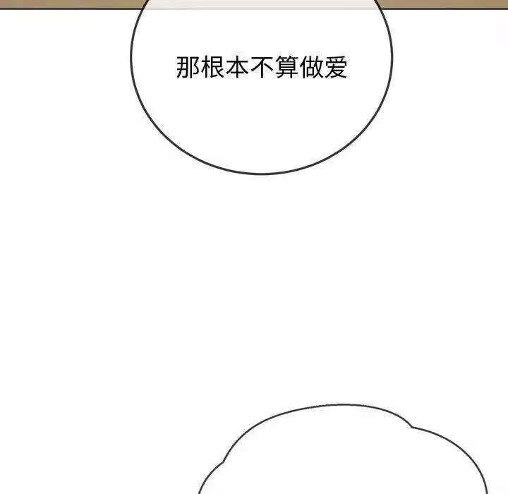 難纏小惡女第182話