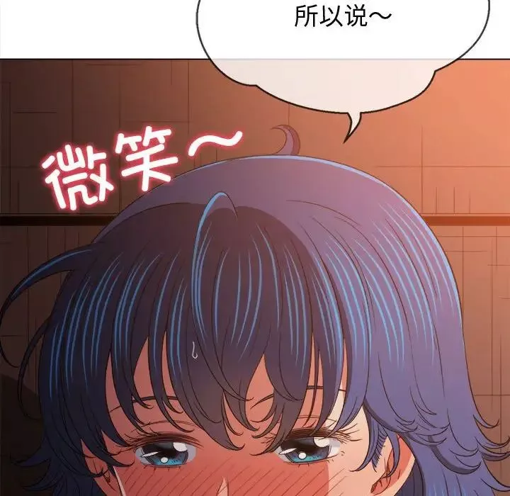 難纏小惡女第182話