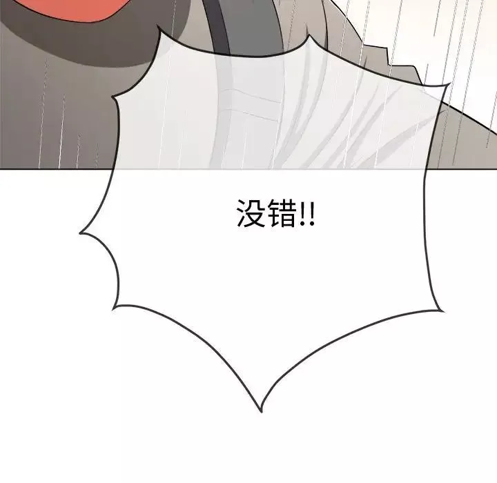 難纏小惡女第182話