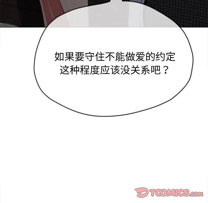 难缠小恶女第182话