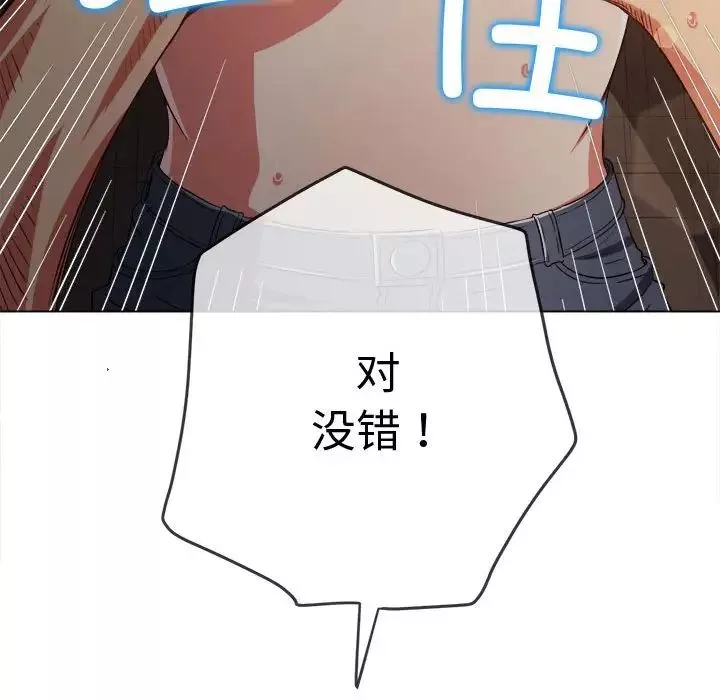 難纏小惡女第182話