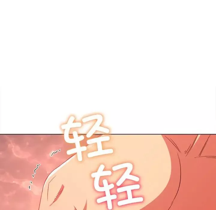 難纏小惡女第182話