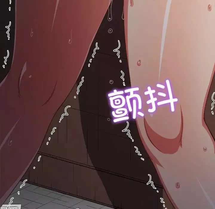 難纏小惡女第182話