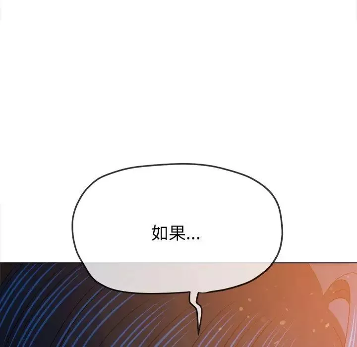 難纏小惡女第182話