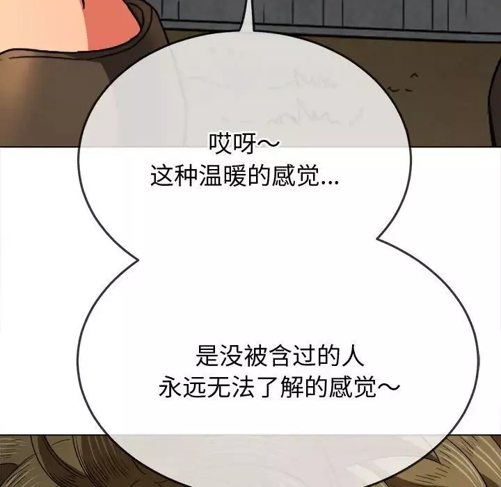 難纏小惡女第182話
