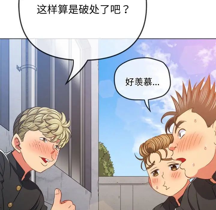 难缠小恶女第182话