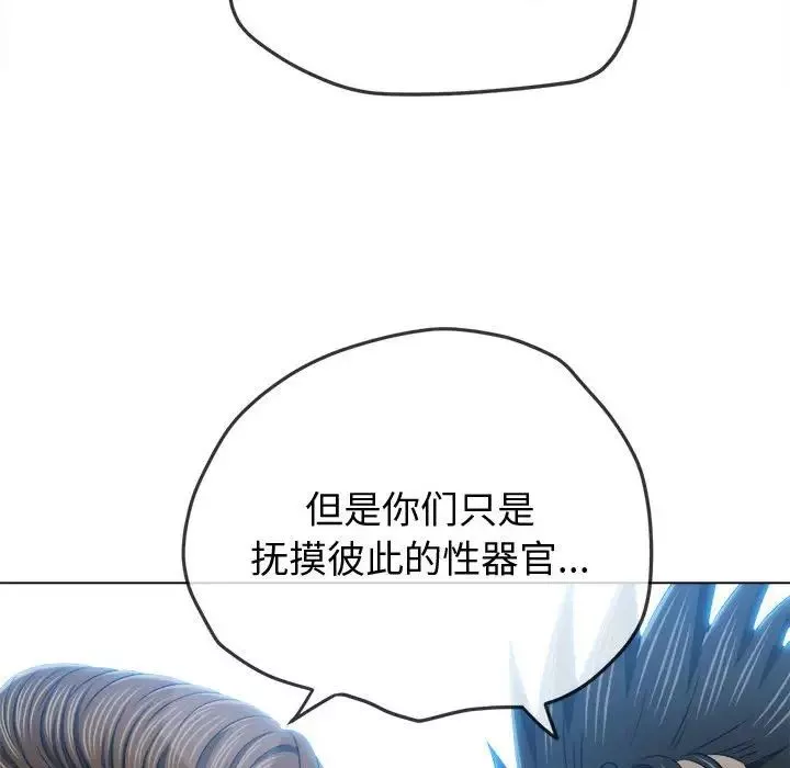 難纏小惡女第182話