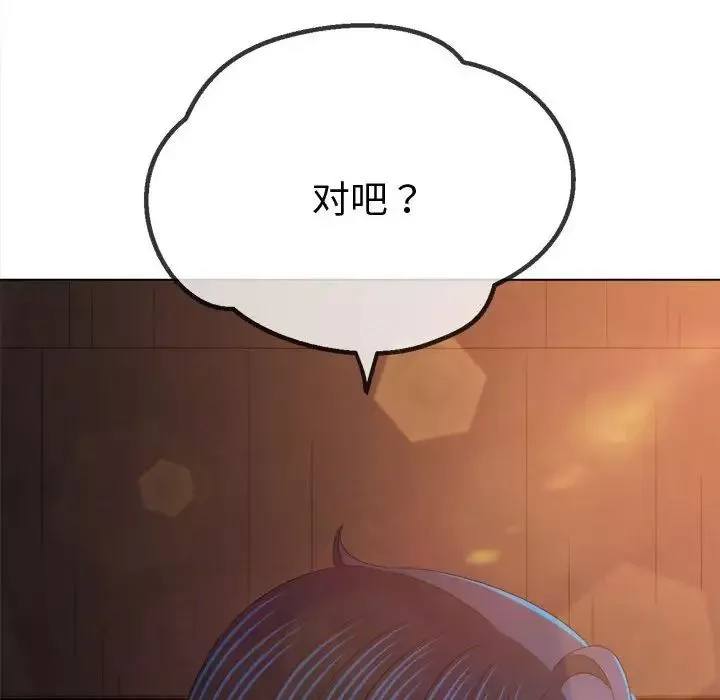 難纏小惡女第182話