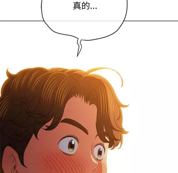 難纏小惡女第182話