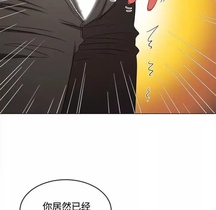 難纏小惡女第182話