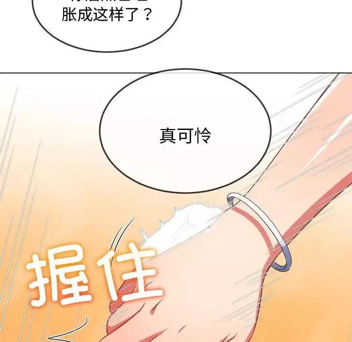 難纏小惡女第182話