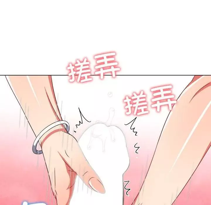 難纏小惡女第182話