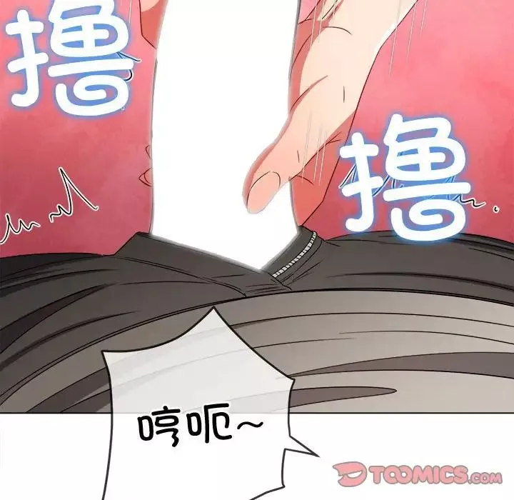 難纏小惡女第182話