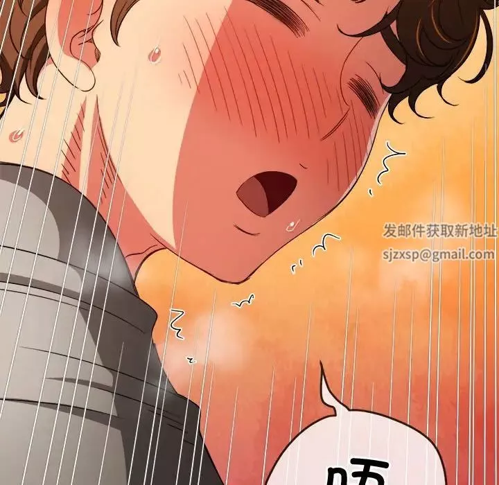 難纏小惡女第182話