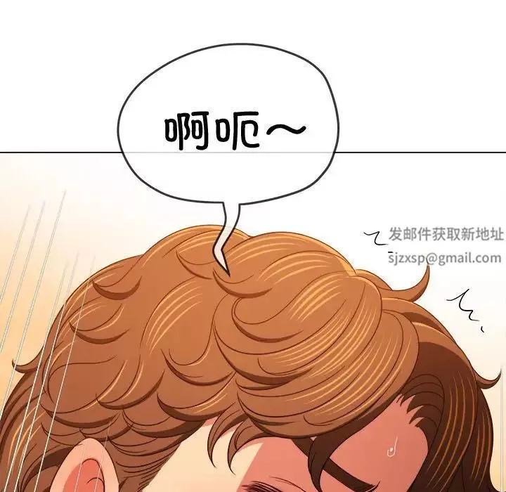 難纏小惡女第182話