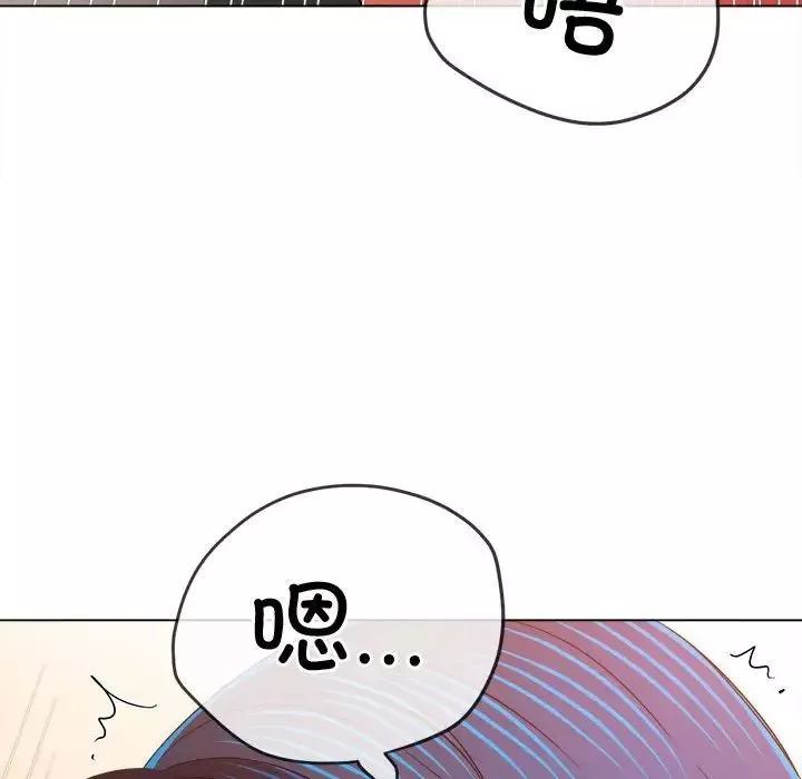 難纏小惡女第182話
