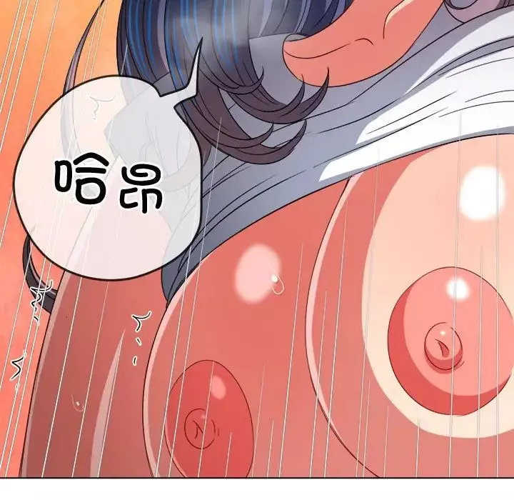 難纏小惡女第182話