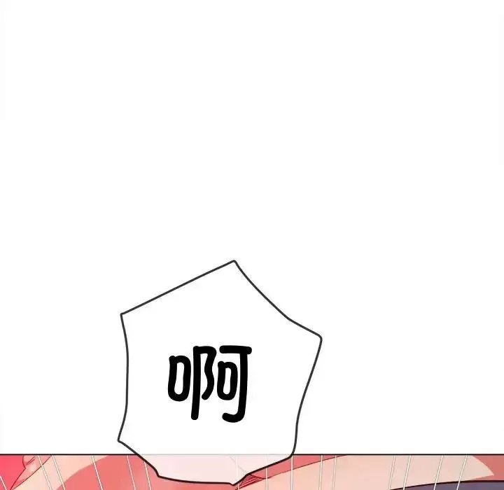 難纏小惡女第182話