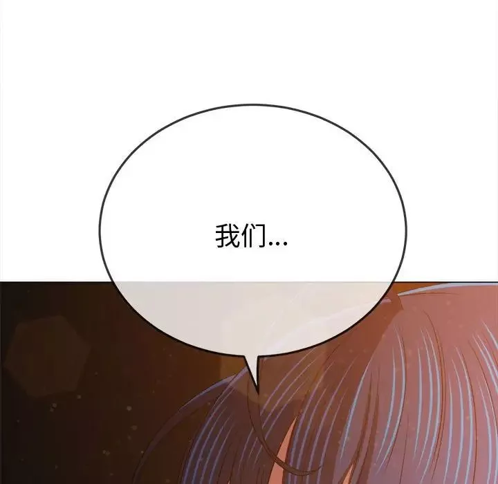 難纏小惡女第182話