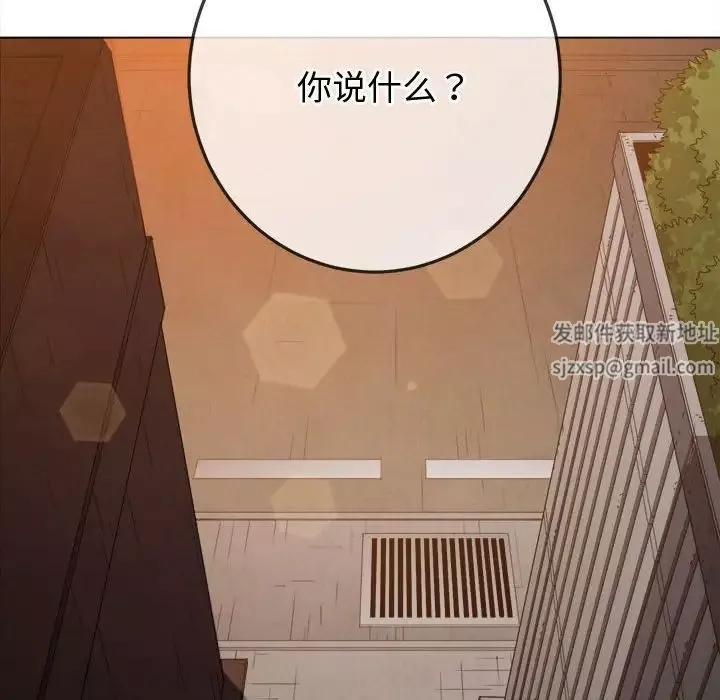 難纏小惡女第183話