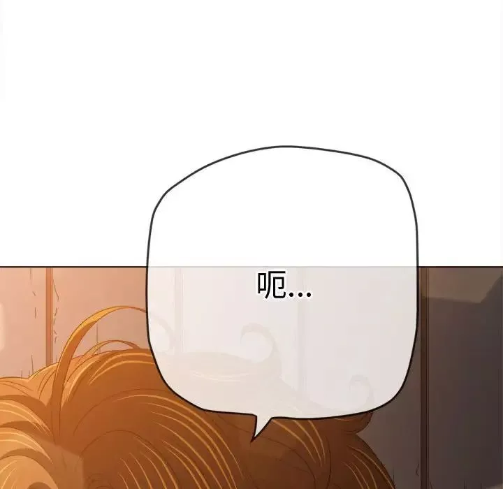 難纏小惡女第183話
