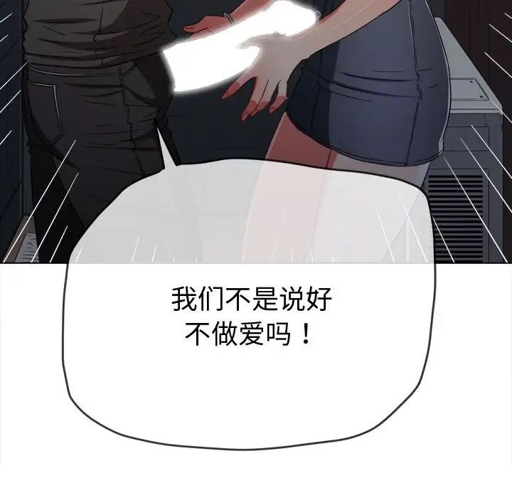 难缠小恶女第183话