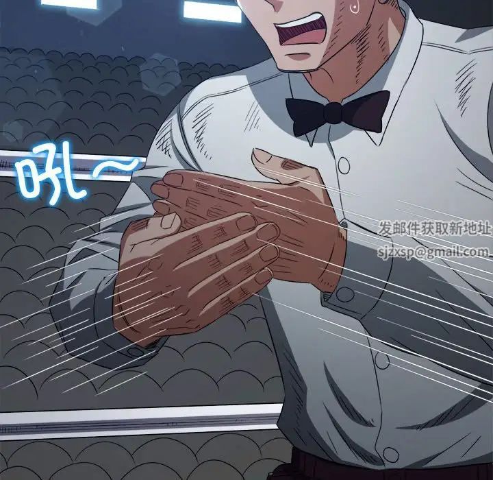 難纏小惡女第183話