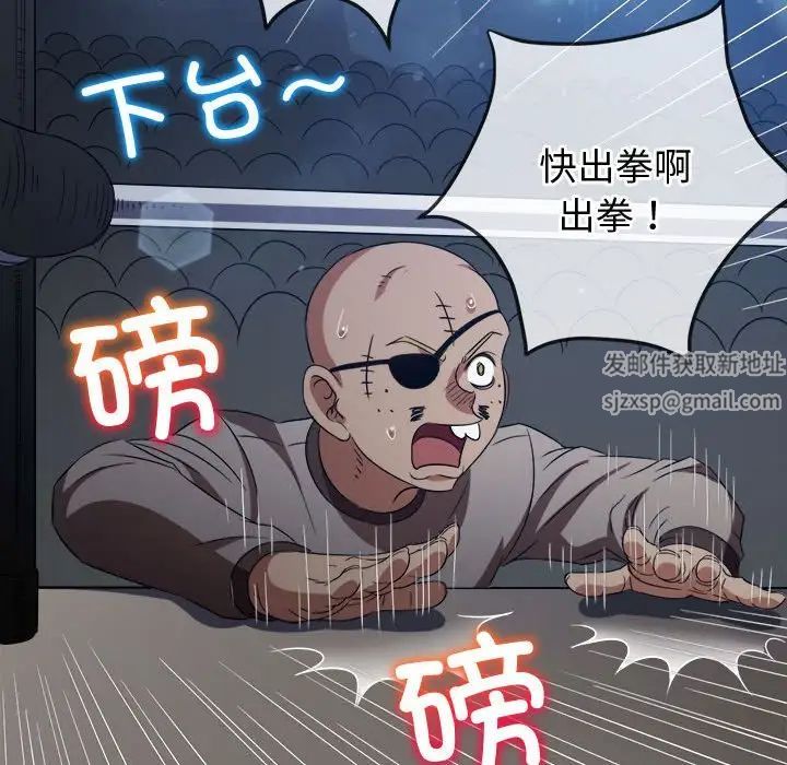 难缠小恶女第183话